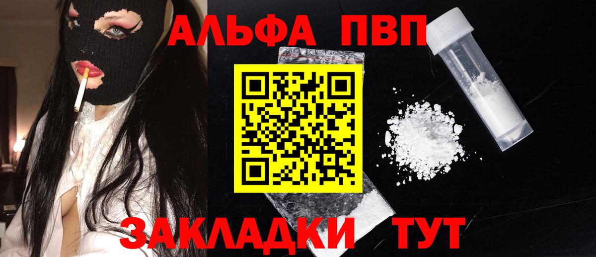 А ПВП крисы CK  A-PVP  Карачаевск  Вход с VPN  APVP Соль  A PVP Соль 