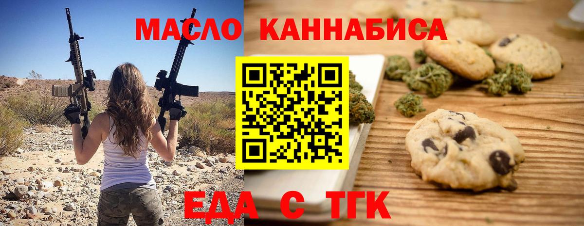 Canna-Cookies конопля  Вход с VPN  Карачаевск 