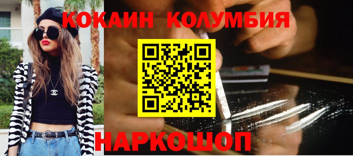 Карачаевск  КОКАИН  Вход с VPN  COCAIN 99% 