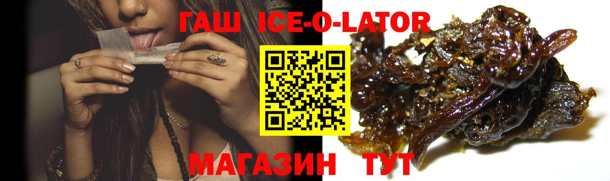 Карачаевск  Гашиш VHQ  ГАШИШ ice o lator  Вход с VPN 