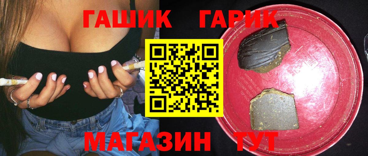 ГАШ Ice-O-Lator Карачаевск