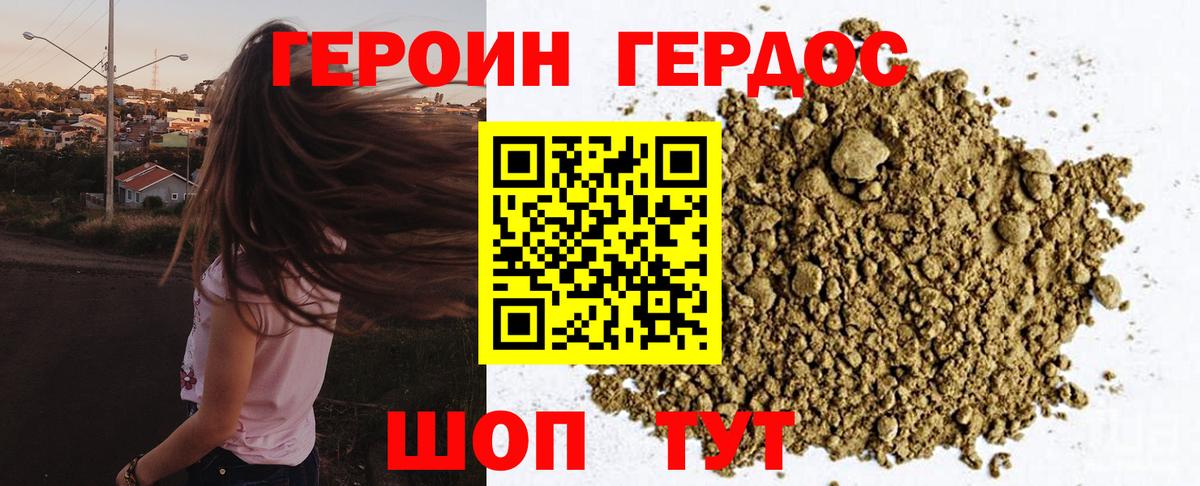 Карачаевск  ГЕРОИН герыч  Вход с VPN 