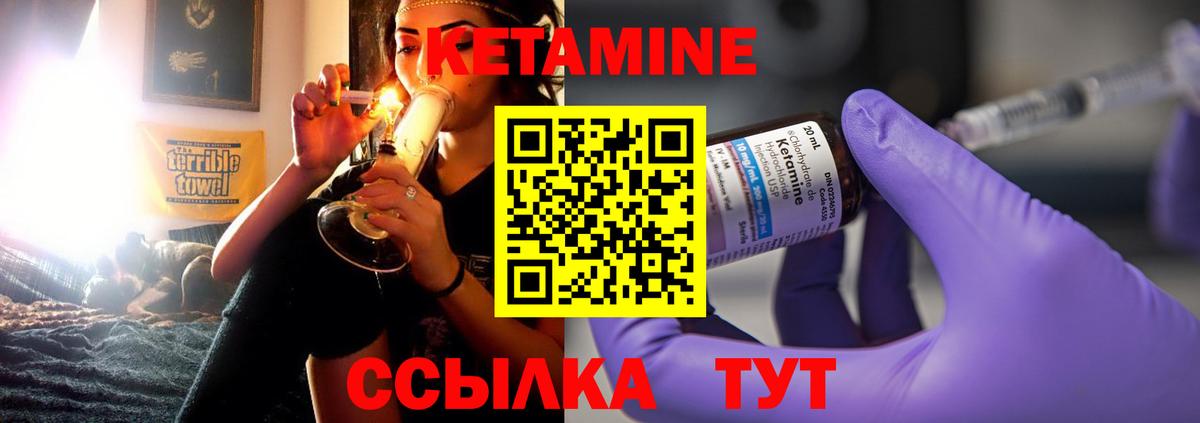 КЕТАМИН VHQ  Вход с VPN  Кетамин VHQ  Карачаевск 