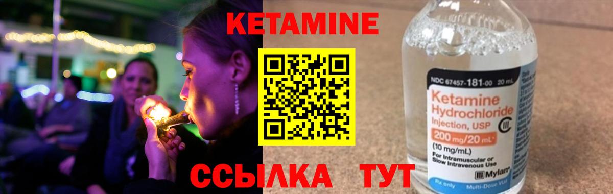 Кетамин ketamine Карачаевск