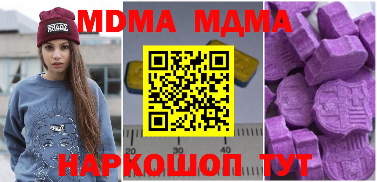 МДМА Molly Карачаевск