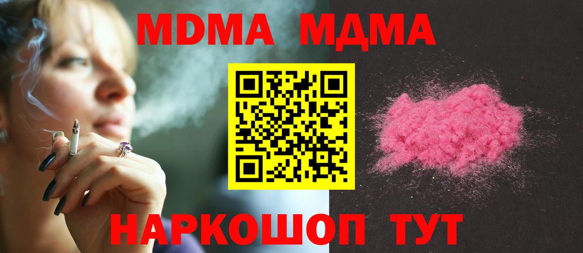 МДМА  MDMA Molly  Вход с VPN  Карачаевск 