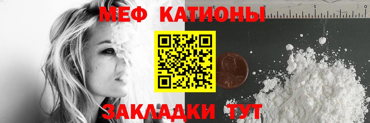 Мефедрон мука Карачаевск