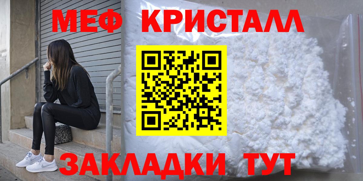 МЕФ VHQ  Вход с VPN  Мефедрон  Карачаевск  МЕФ VHQ  Мефедрон 