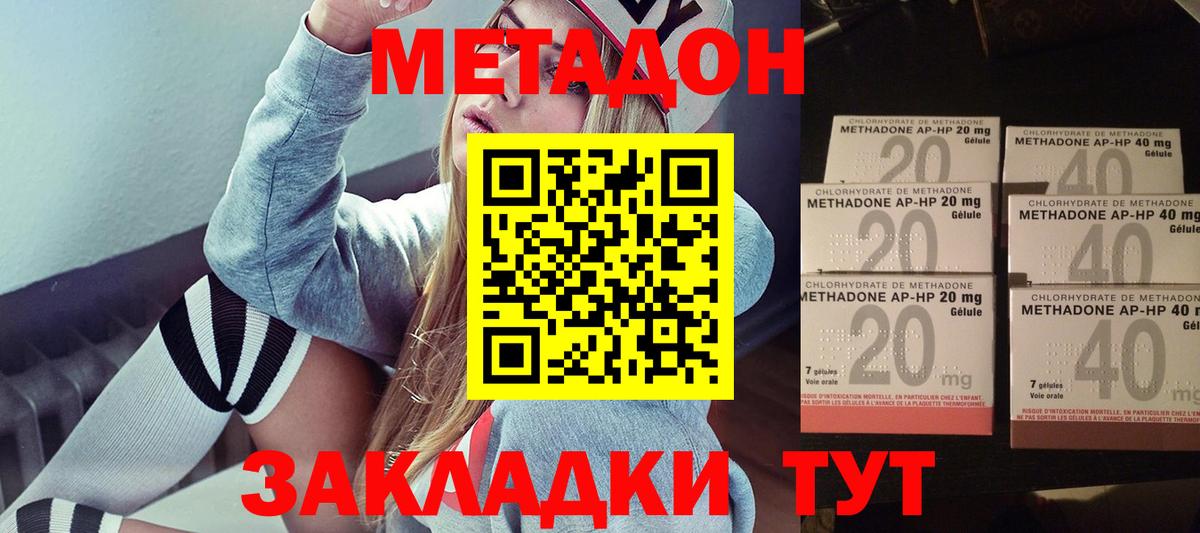 Метадон мёд  mega вход  Карачаевск  МЕТАДОН мёд  Вход с VPN 