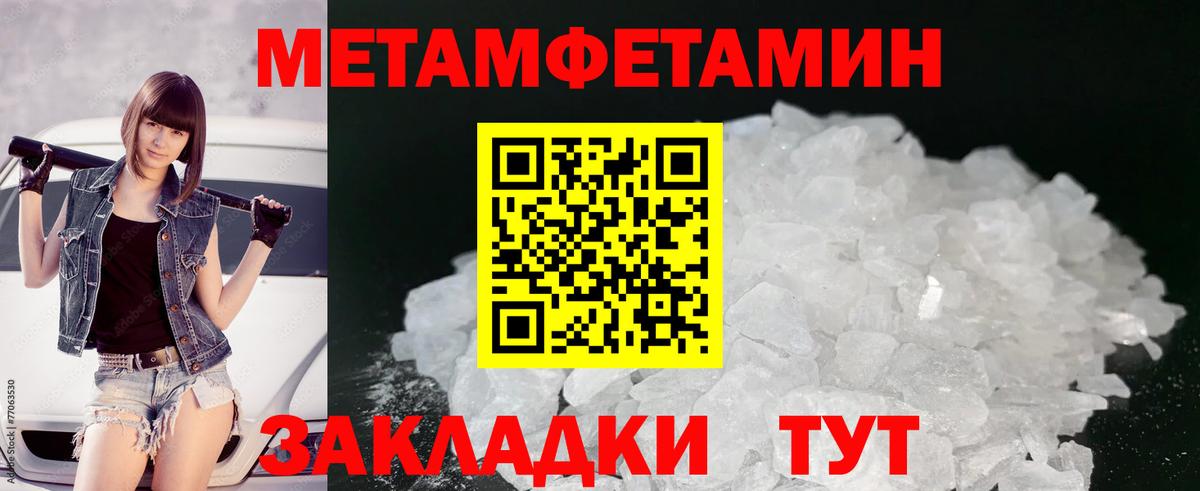 Первитин  Метамфетамин мет  Вход с VPN  Карачаевск 