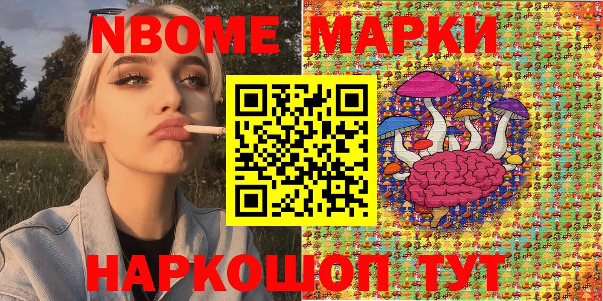 Наркотические марки 1,5мг  Марки NBOMe  Карачаевск  Вход с VPN 