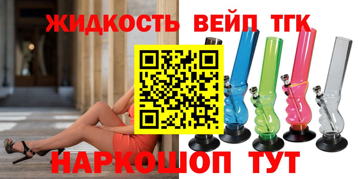 ТГК гашишное масло  сколько стоит  Карачаевск  ТГК вейп с тгк  Вход с VPN 
